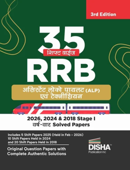 35 Shift-wise RRB Assistant Loco Pilot (ALP) & Technician with 2026, 2024 & 2018 Stage